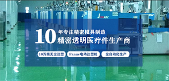 影響精密注塑成型的因素有哪些？